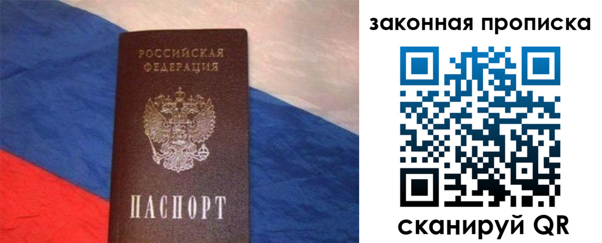 временная регистрация для всех в Южно-Сахалинске