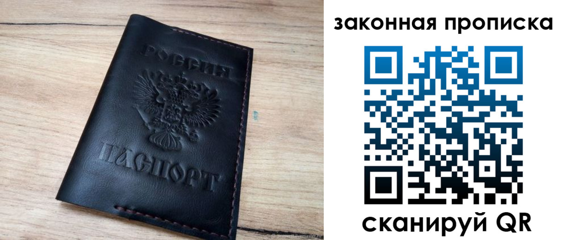 прописка ребенка в Южно-Сахалинске