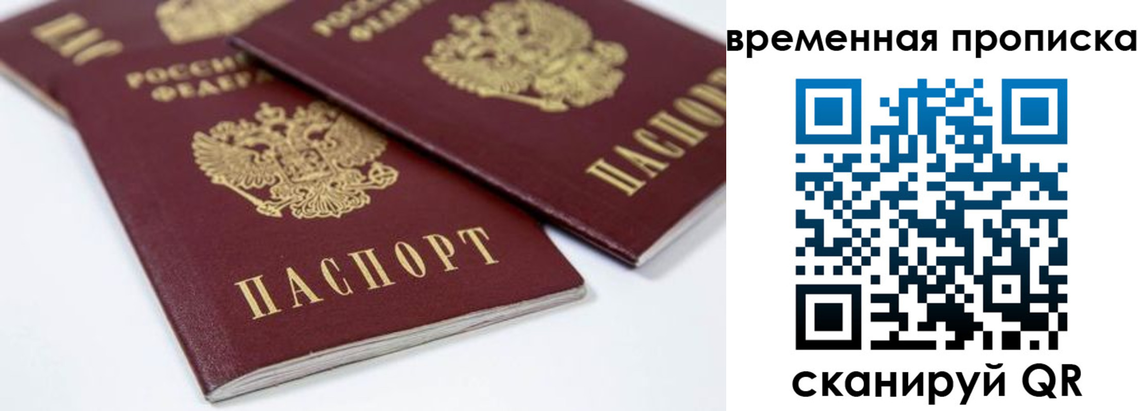 прописка для школы в Южно-Сахалинске