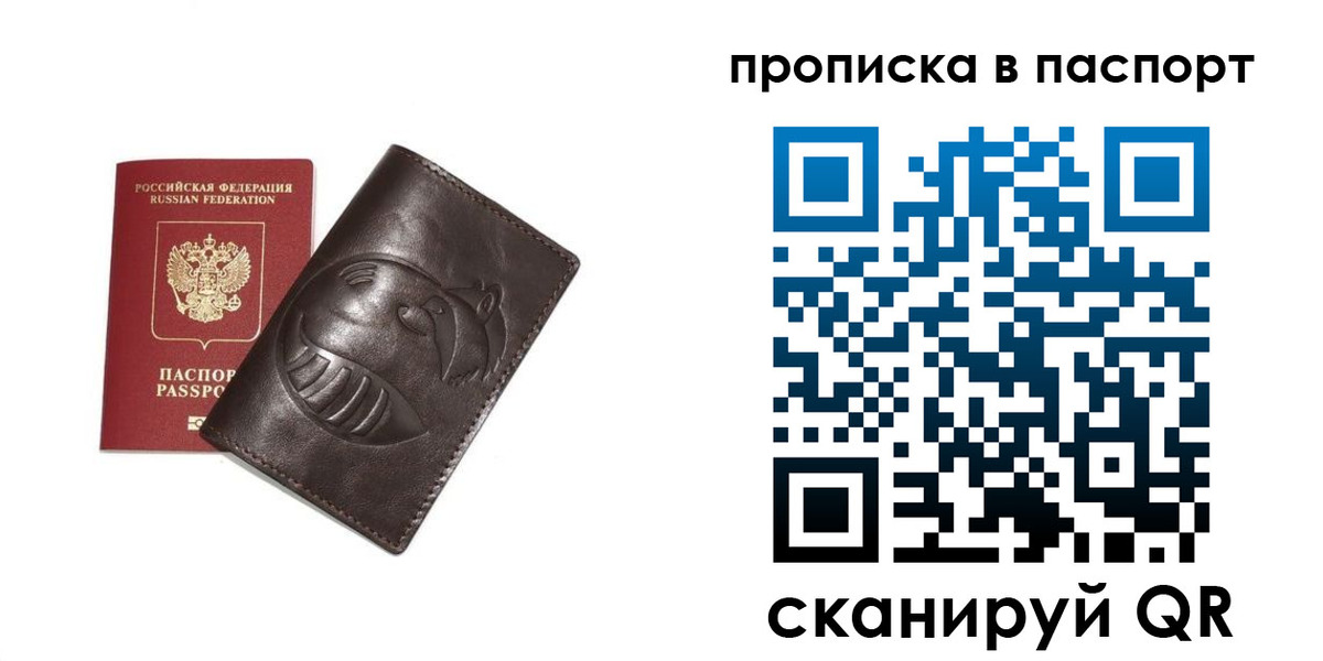 регистрация в Южно-Сахалинске