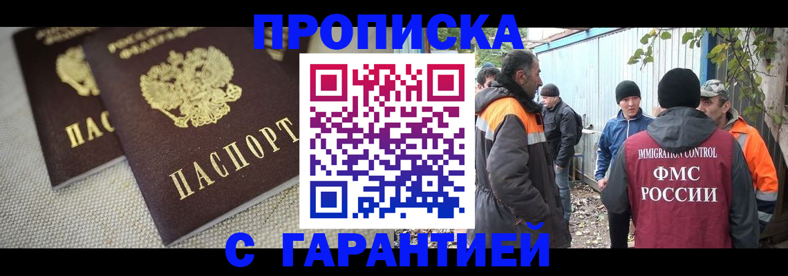 миграционный учет в Южно-Сахалинске