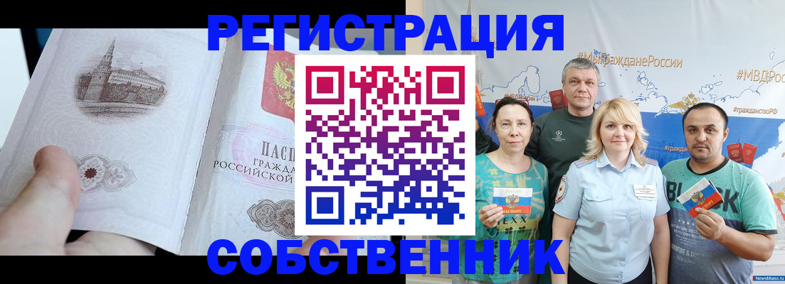 прописка поиск в Южно-Сахалинске