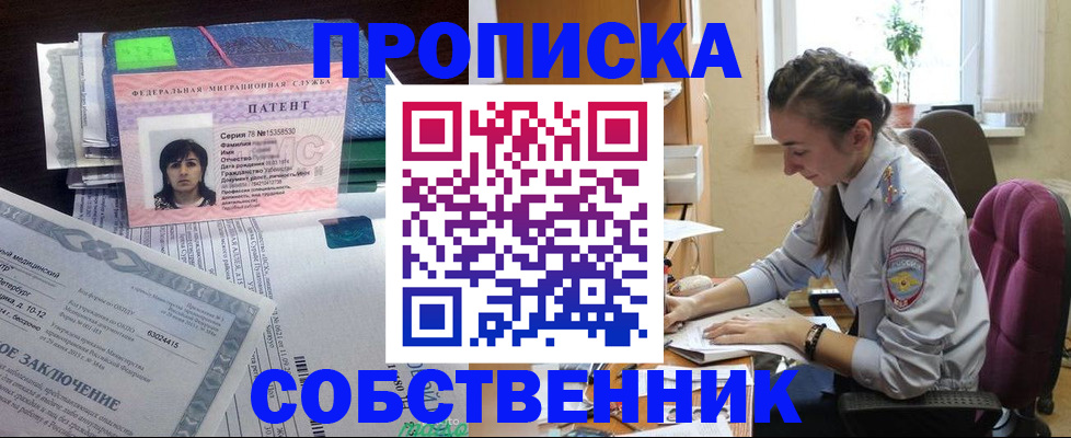 временная регистрация недорого в Южно-Сахалинске