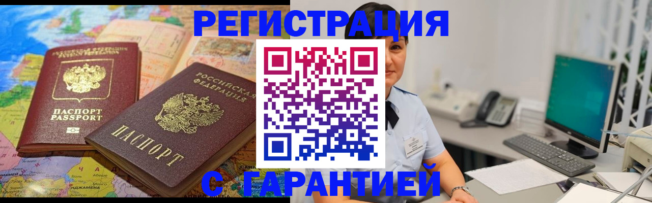 регистрация в Южно-Сахалинске