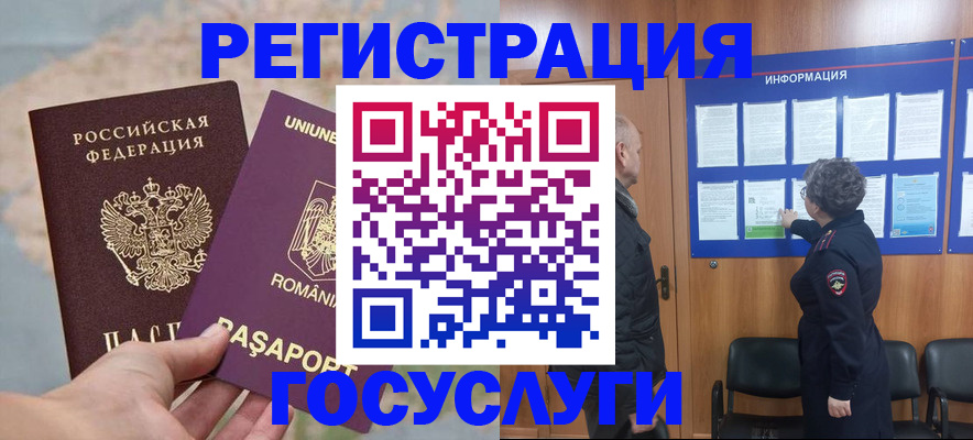 временная регистрация надежно в Южно-Сахалинске