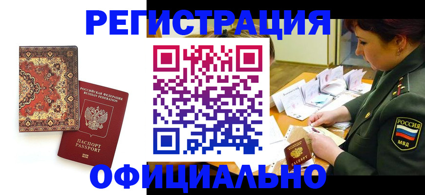 регистрация для школы в Южно-Сахалинске