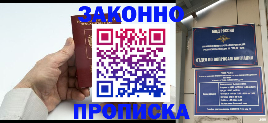 прописка иностранных граждан в Южно-Сахалинске