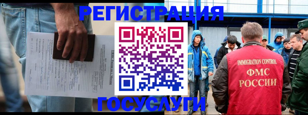 временная регистрация законно в Южно-Сахалинске